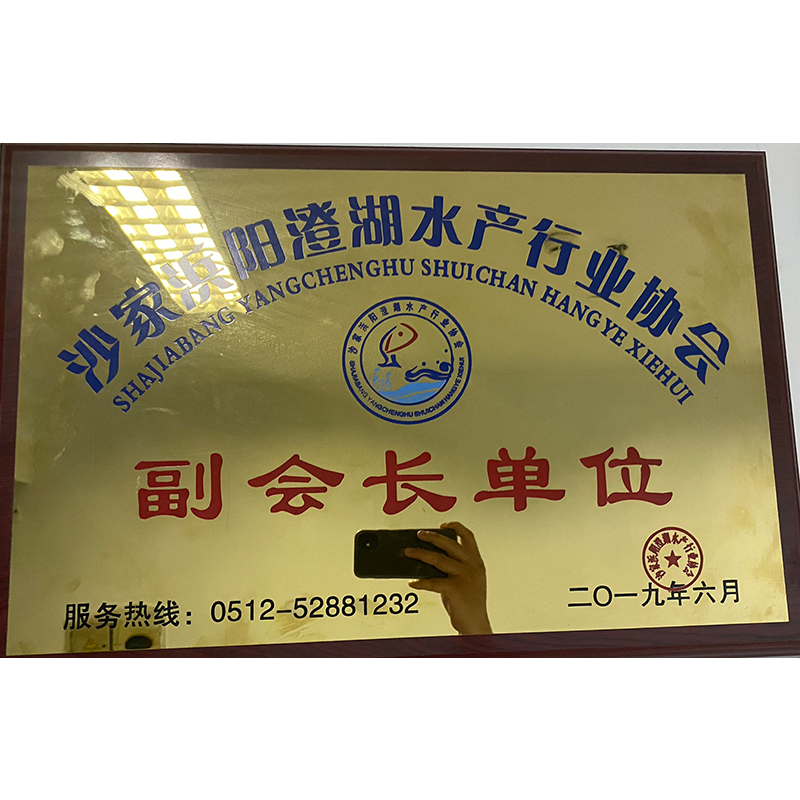 副會長單位